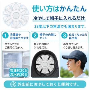 4個セット アイスパッド 帽子用 28度自然凍...の詳細画像4