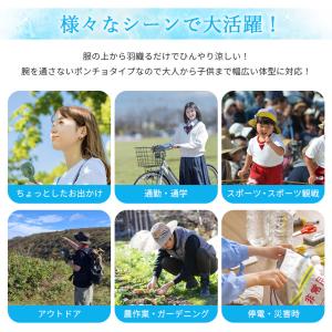 2個セット 冷感ポンチョ 冷感 ポンチョ クー...の詳細画像5