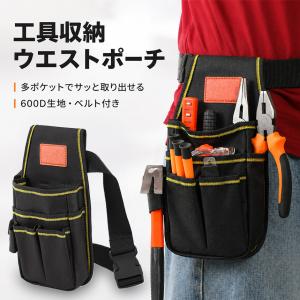 工具収納ウエストポーチ ベルト付き 多機能ポケ...の詳細画像1