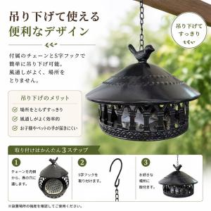 2個セット 蚊取り線香入れ 吊り下げ式 置き型...の詳細画像3