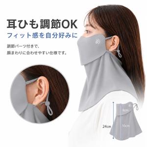 2個セット UPF50+ フェイスカバー 日焼...の詳細画像4