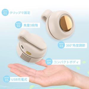 クリップファン 小型ファン 扇風機 ハンディフ...の詳細画像4