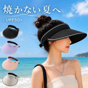 サンバイザー レディース つば広 UVカット 帽子 日よけ 日焼け防止 紫外線対策 UPF50+ 折りたたみ 軽量 コンパクト 持ち運び 小顔効果 蒸