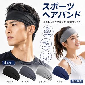 2個セット ヘアバンド ヘッドバンド 4色 ス...の詳細画像2