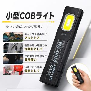 懐中電灯 充電式 小型ライト 薄型 COBライ...の詳細画像2