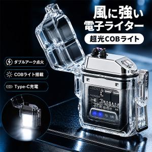 LEDライト付き 電子ライター 充電式 USB充電 電熱式 プラズマ COB ARC 防風 ふた付き コンパクト 携帯用 軽量 小型 アウトドア キャ