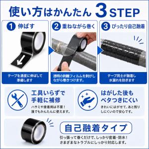 自己融着シリコンテープ 防水テープ 補修テープ...の詳細画像3