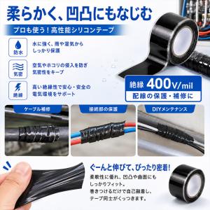 自己融着シリコンテープ 防水テープ 補修テープ...の詳細画像4