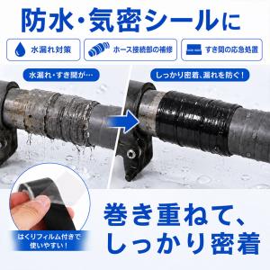 自己融着シリコンテープ 防水テープ 補修テープ...の詳細画像5