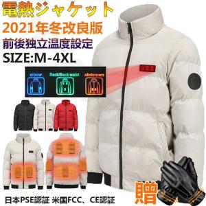 電熱ジャケット 長袖 電熱ベスト 日本製繊維ヒーター 7箇所発熱 暖房服 防寒 メンズ レディース ヒーター付き防寒着 ブルゾン PSE認証 USB充電式 水洗い可能