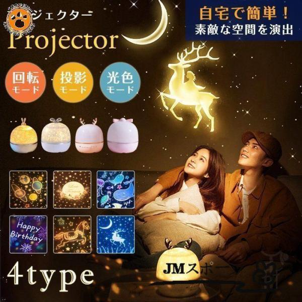 家庭用 プロジェクター projector USB給電お家でプラネタリウムプラネタリウム 星空ライト...