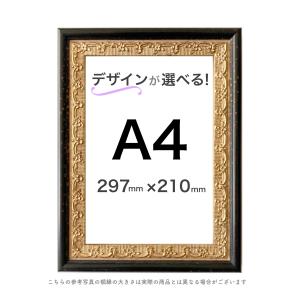 【A4額】選べる２４種類！