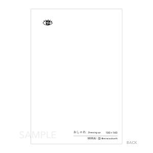 ポストカード「おしゃれ」の詳細画像1