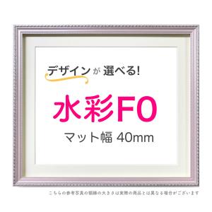 水彩額SM マット付き【スマート40】選べる24種類！ : ミライ