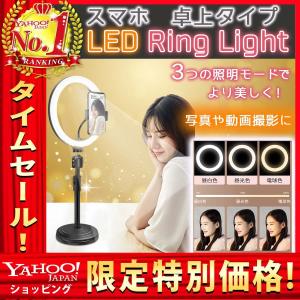 LEDリングライト 自撮りライト 撮影照明用ライト USB充電 3色 調光 YouTube生放送 ビデオカメラ撮影 卓上 カメラ USB パソコン スマホ スタンド LED 美顔