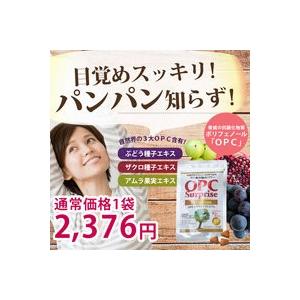 むくみ サプリ サプリメント ケア むくみ解消 ムクミ 脚 足 太もも 顔 下半身 ふくらはぎ OPCサプライズプレミアム  （60粒入り/1パック）