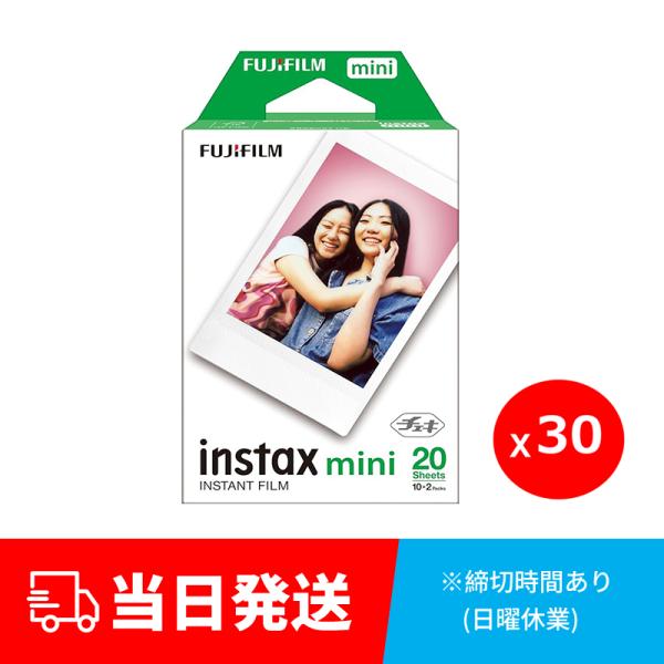 【20枚入x30個セット】FUJIFILM インスタントカメラ チェキ用フィルム 30個セット 60...