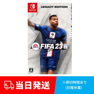 【在庫即納】任天堂 Nintendo Switch soft FIFA 23 Legacy Edition 新品 未開封｜E-Choice ヤフー店