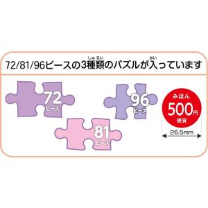 【訳あり】エポック社 EPOCH こどもパズル...の詳細画像2