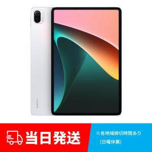 【在庫即納】Xiaomi Pad 5 シャオミ タブレット 6GB+256GB パールホワイト 新品 未開封