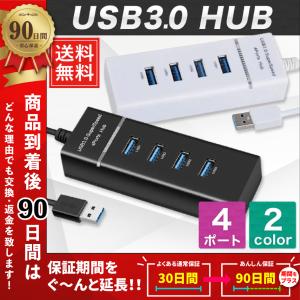 USB3.0ハブ 4ポート USB 高速バスパワー コンパクトHUB パソコン モバイル