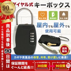 ダイヤル式キーボックス キーボックス 4桁ダイヤルロック式