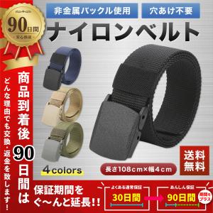 ナイロンベルト 穴なし 金属不使用 軽量 カジュアル ゴルフ おしゃれ 120cm メンズ ベルト 無段階調整 かっこいい レディース