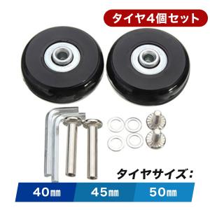 スーツケースタイヤ交換キット スーツケース タイヤ交換