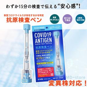 3個　日本製 変異株対応 抗原検査キット 口腔液/唾液で検査