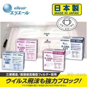50枚入×2箱  マスク 不織布 大王製紙 エリエール サージカルマスク（ハイパーブロックマスク）  ふつうサイズ 小さめサイズ 100枚入 日本製