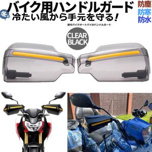 旭風防アドレスV125/GナックルバイザースズキSUZUKI アドレスv125 ナックルバイザー スズキ」の人気商品一覧 | 安い