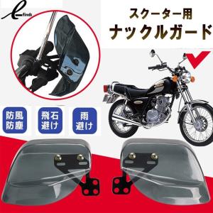 バイク用ハンドルガード ナックルガード バイク...の詳細画像2