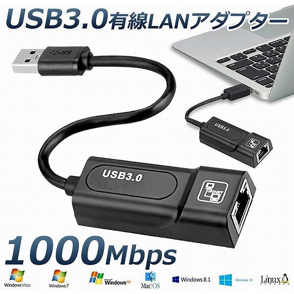 USB3.0 有線LANアダプター 1000Mbps USB To RJ45 高速有線 Window...