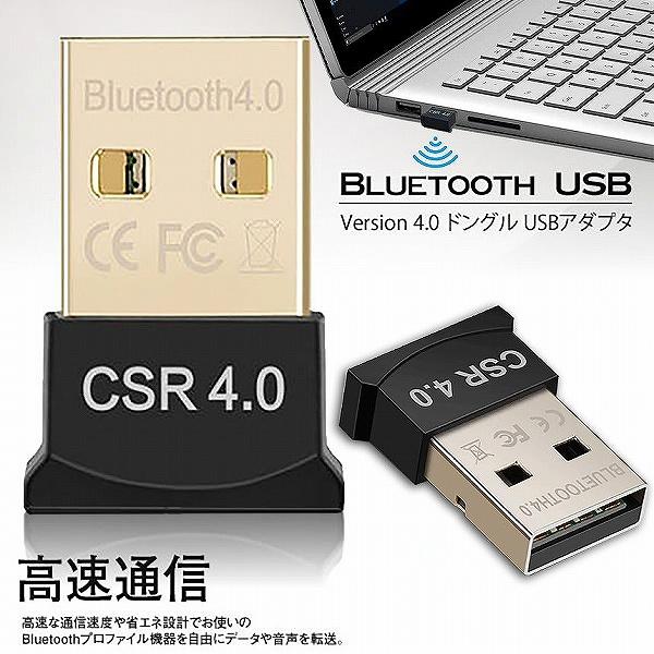 Bluetooth アダプタ レシーバ Bluetooth4.0 USBアダプター 超小型 Ver4...