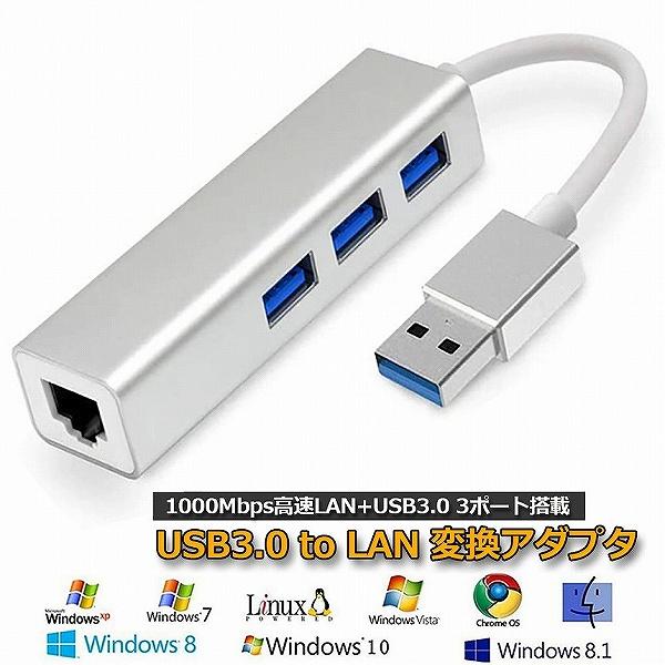 USB3.0 ハブ 有線 LAN アダプタ USB LAN 100 1000mbps 変換アダプタ ...