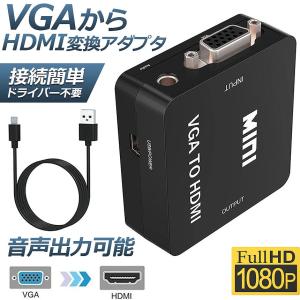 VGA to HDMI 変換アダプタ 変換コン...の詳細画像1