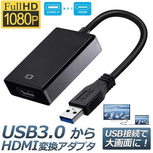 爆買 USB HDMI 変換アダプター HDM...の詳細画像1