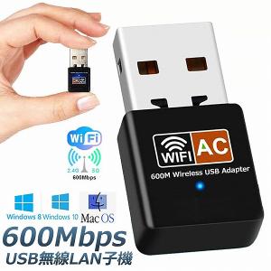 WiFi 無線LAN 子機 1200Mbps wifi アダプタ 超小型 2.4G 5G usb 親機