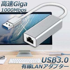 LAN 変換アダプター USB3.0 有線LANアダプター 1000Mbps イーサネット USB3...