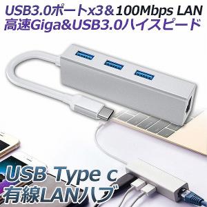 Type c LANケーブル 変換アダプター usb c ハブ usb タイプc lan変換 LAN USB3.0×3ポート usb type c  送料無料｜未来ネット