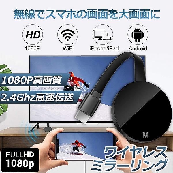 HDMI ミラキャスト ドングルレシーバー Wifiディスプレイ ドングルアダプタ Miracast...