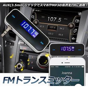 FMトランスミッター ワイヤレス オーディオ ハンズフリー通話