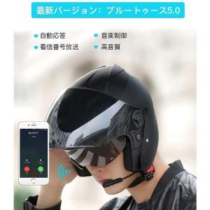 バイク用イヤホン ルートゥース5.0 Blue...の詳細画像5