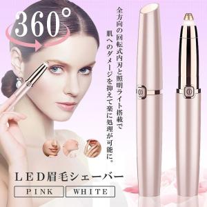 眉毛シェーバー 電動式 レディース 眉剃り 眉...の詳細画像1
