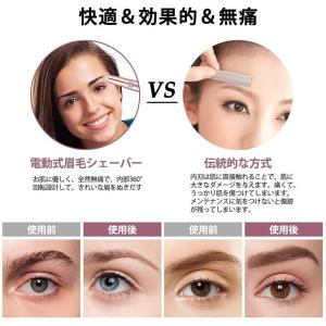 眉毛シェーバー 電動式 レディース 眉剃り 眉...の詳細画像4