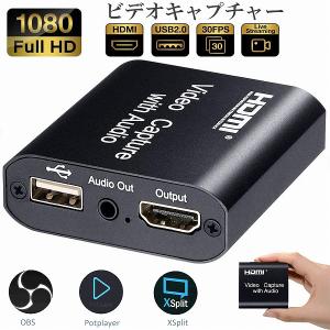 HDMI キャプチャーボード HDMIパススルー出力 3.5mm音声出力 MIC音声入力搭載 USB2.0 1080P 30Hz ゲームキャプチャー  送料無料｜mirainet