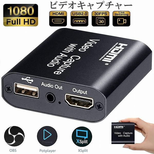 HDMI キャプチャーボード HDMIパススルー出力 3.5mm音声出力 MIC音声入力搭載 USB...