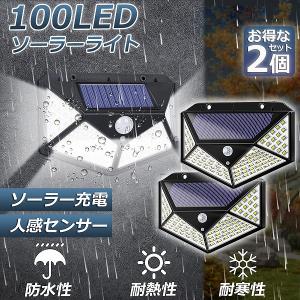 センサーライト 2個セット 100LED 屋外 ソーラーライト 4面発光 高輝度 防犯 人感 防水 屋外照明 300°照明範囲 防犯ライト 3つ知能 送料無料｜mirainet