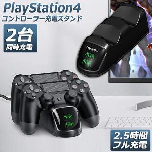 PS4 コントローラー 充電器 playstation4 充電 スタンド DS4 PS4 Pro PS4 Slim 充電器コンセント 充電アダプター 送料無料