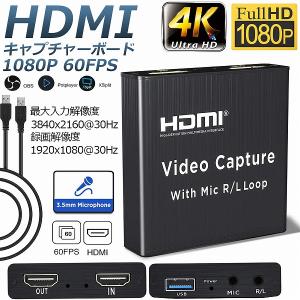 キャプチャーボード ゲームキャプチャカード マイク入力 3.5mmジャック出力 1080P 60 FPS HDMIループアウト付き4Kオーディオビデオ 送料無料｜mirainet